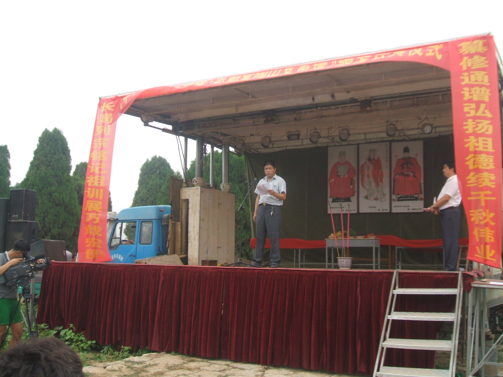 副主编  汪丙宏代表宗亲发言。