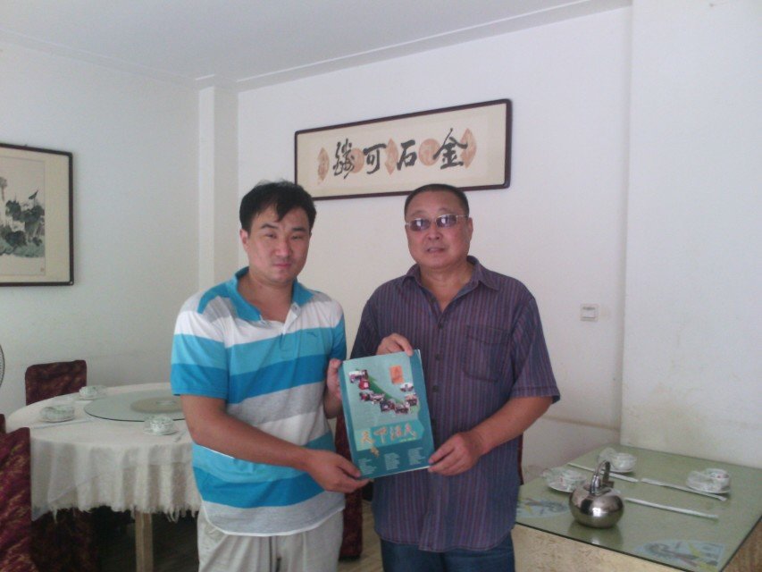 我给汪德金本家赠家刊