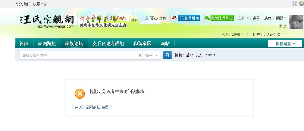 是会员了，但是这个贴没权限