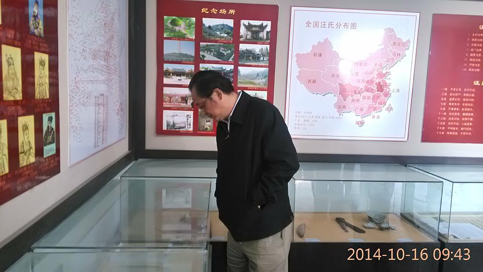 高邮客人参观临清汪氏文化馆