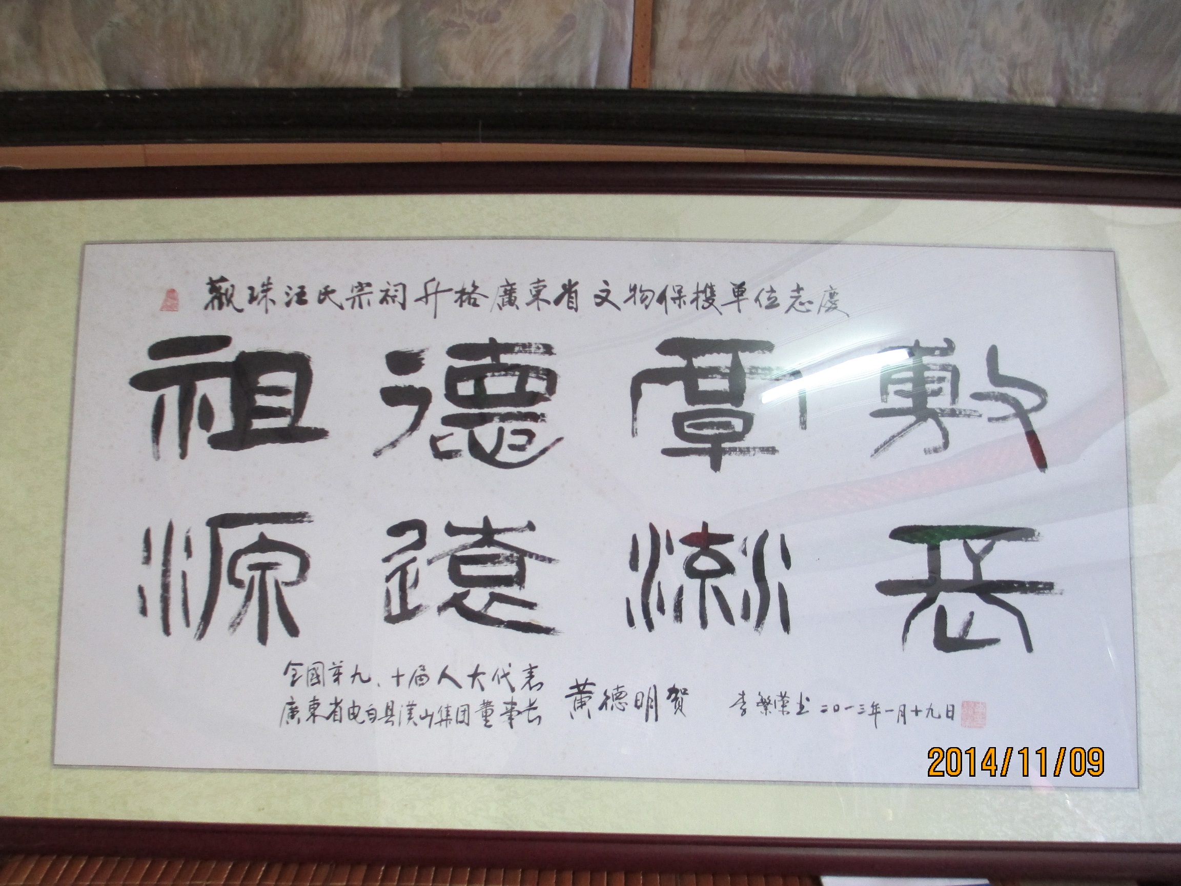 吴川电白 196.JPG