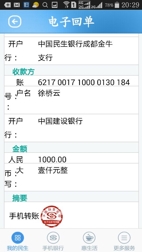 感谢泸州汪杰捐款1000