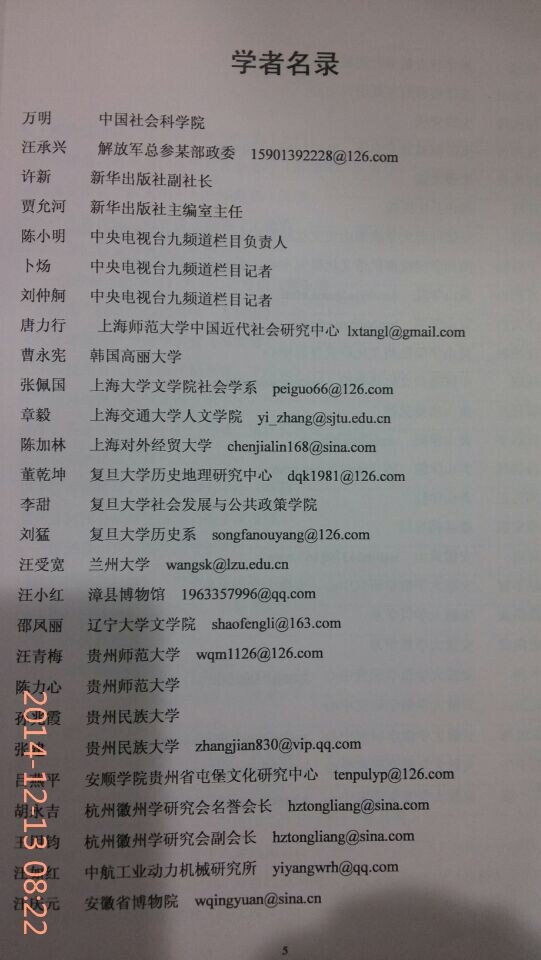 学者名录1.jpg