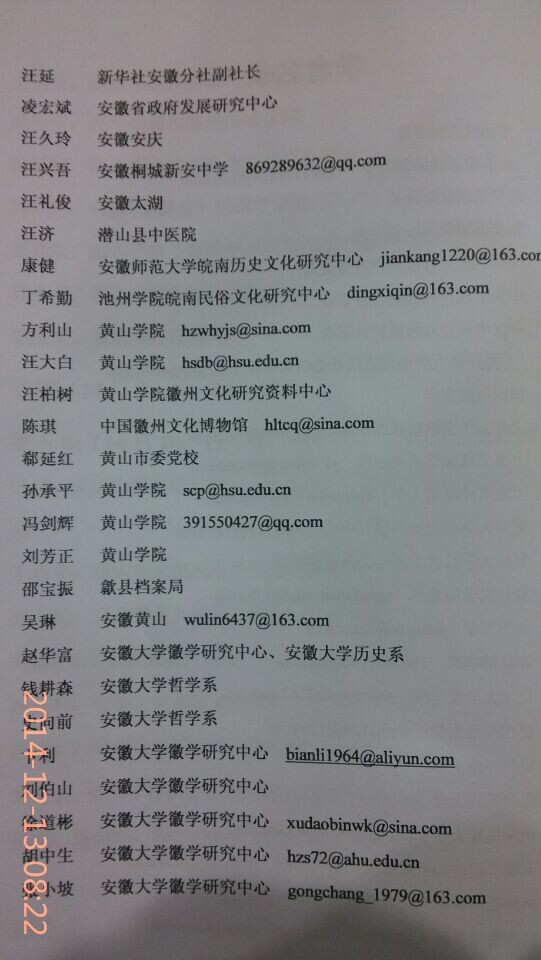 学者名录2.jpg