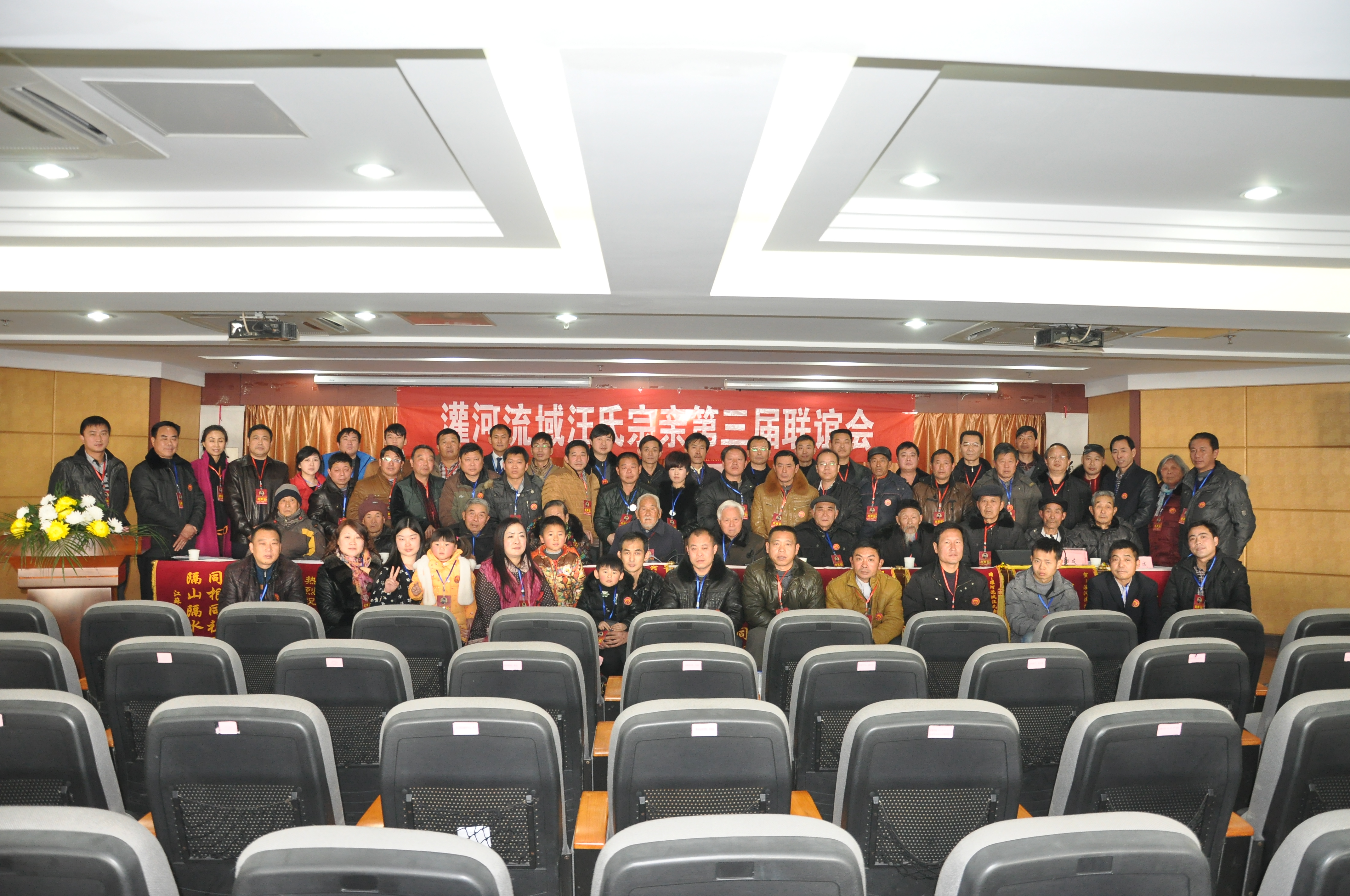 灌河流域汪氏第三届联谊会合影二.JPG