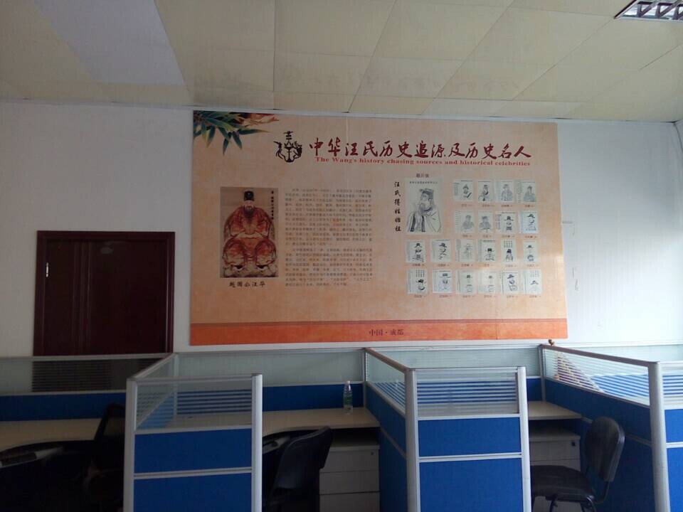 四川汪氏汇谱工作室筹备进行时004.jpg