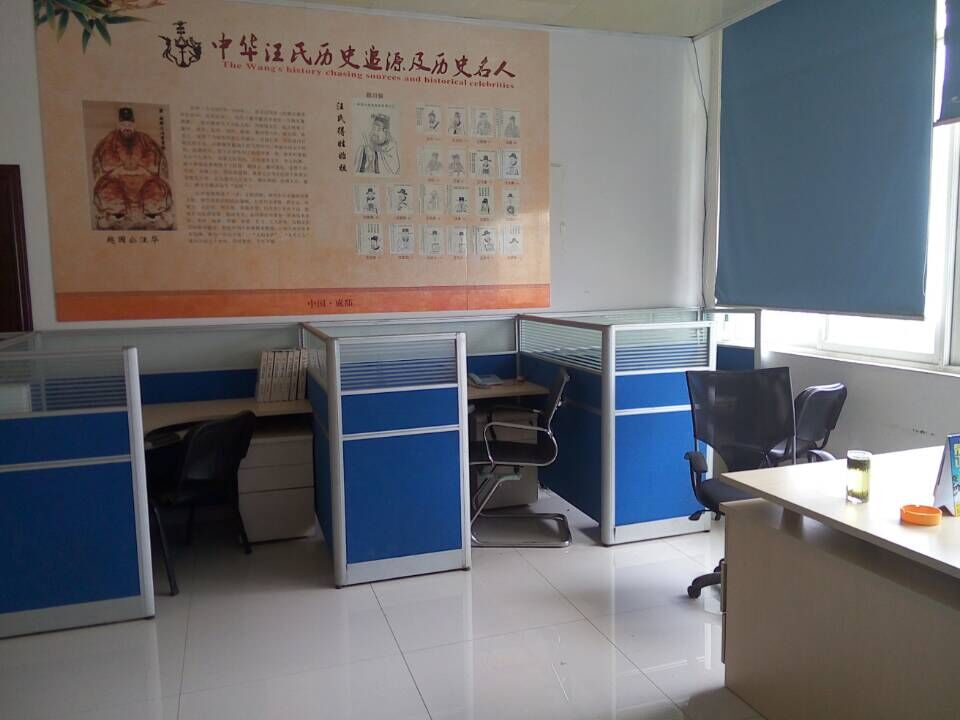 四川汪氏汇谱办公室002.jpg