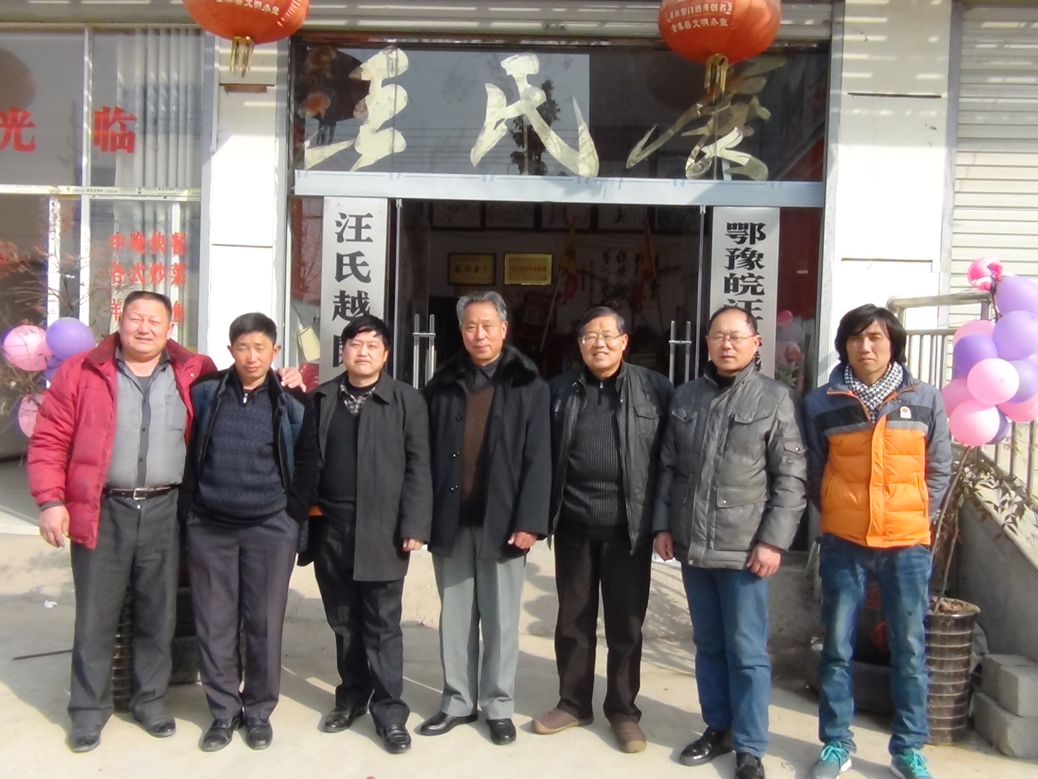 开国公49世孙欢迎各位来鄂豫皖大别山《汪氏越開世家展馆》欢迎各位来我家做客!