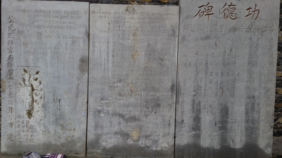功德碑