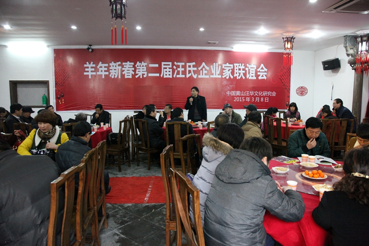 汪氏企业家联谊会-18.jpg