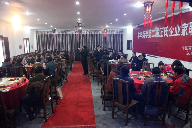 汪氏企业家联谊会-20.jpg