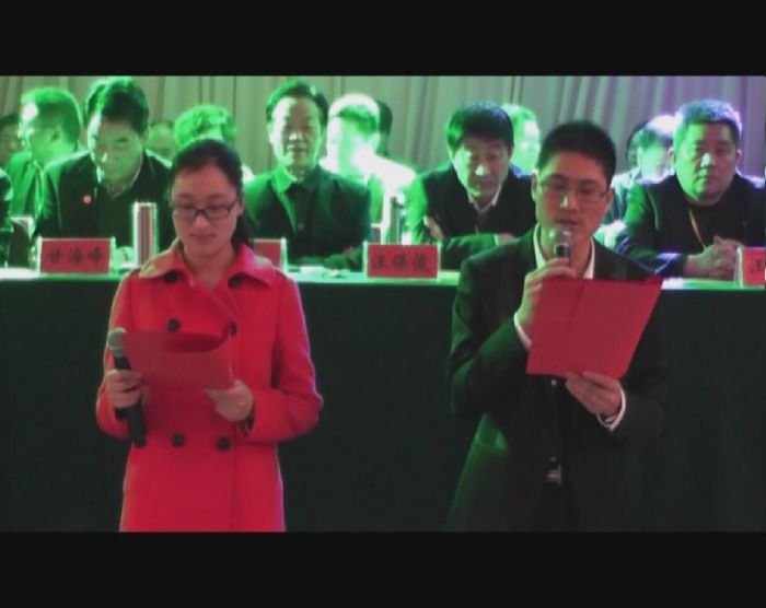 会议主持人汪涵、汪本岩诗朗诵：《献给固始汪氏二届代表大会的歌》