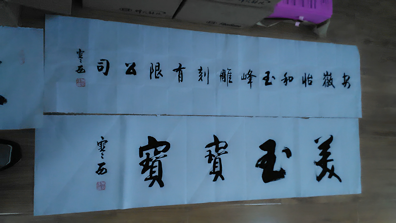 为汪家姑娘题的店名