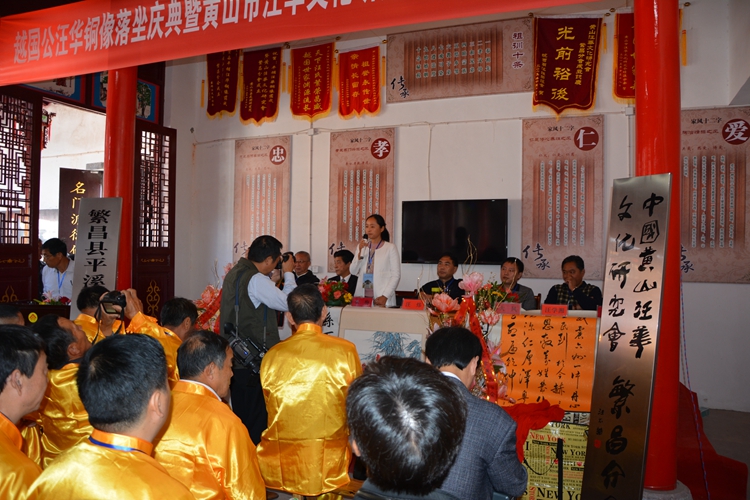 13、繁昌县平铺镇党委副书记、副镇长张梅在越国公汪华铜像落坐庆典暨黄山市汪华文化研.jpg