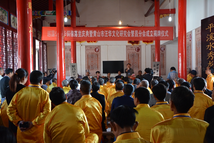 14、黄山市汪华文化研究会副会长、汪氏宗亲网站站长大风在作了续谱建祠和汪氏宗亲网建.jpg