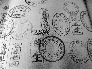 武汉市食品制造工业会食品组全体工业户公私合营申请书中汪玉霞“雨记”的盖章 。 见习.jpg