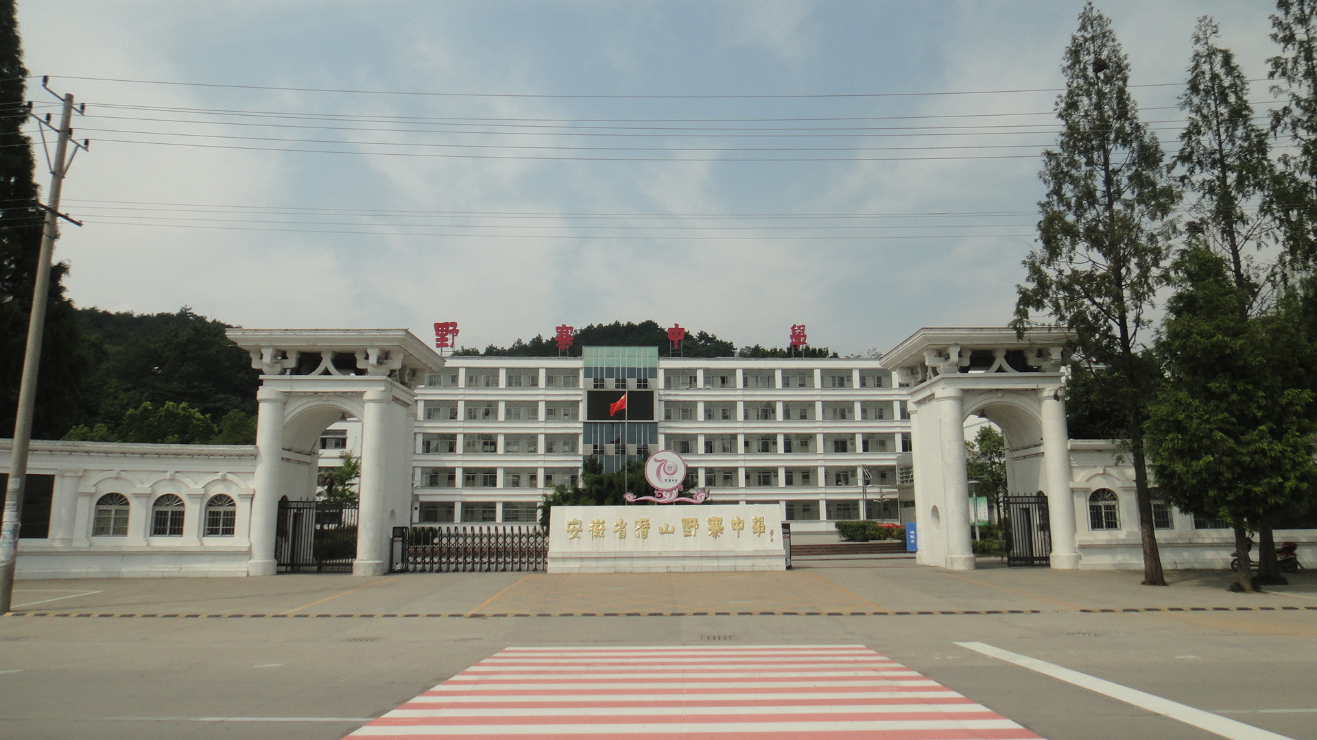 09-1 野寨中学大门.JPG