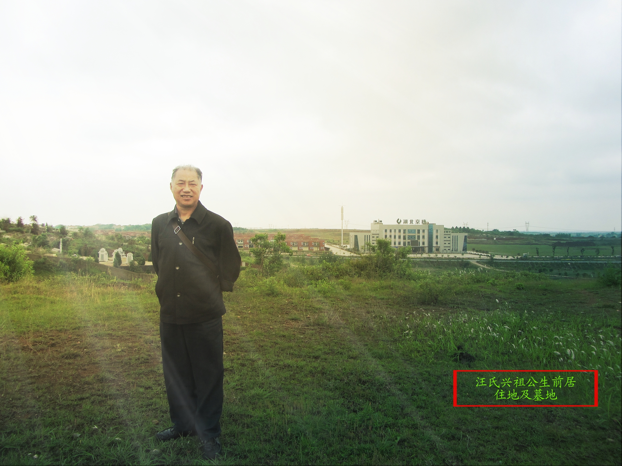 汪氏联谊会照片 044_看图王.jpg