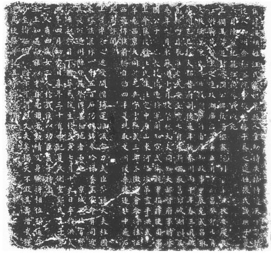 南京中央门 汪兴祖墓志铭