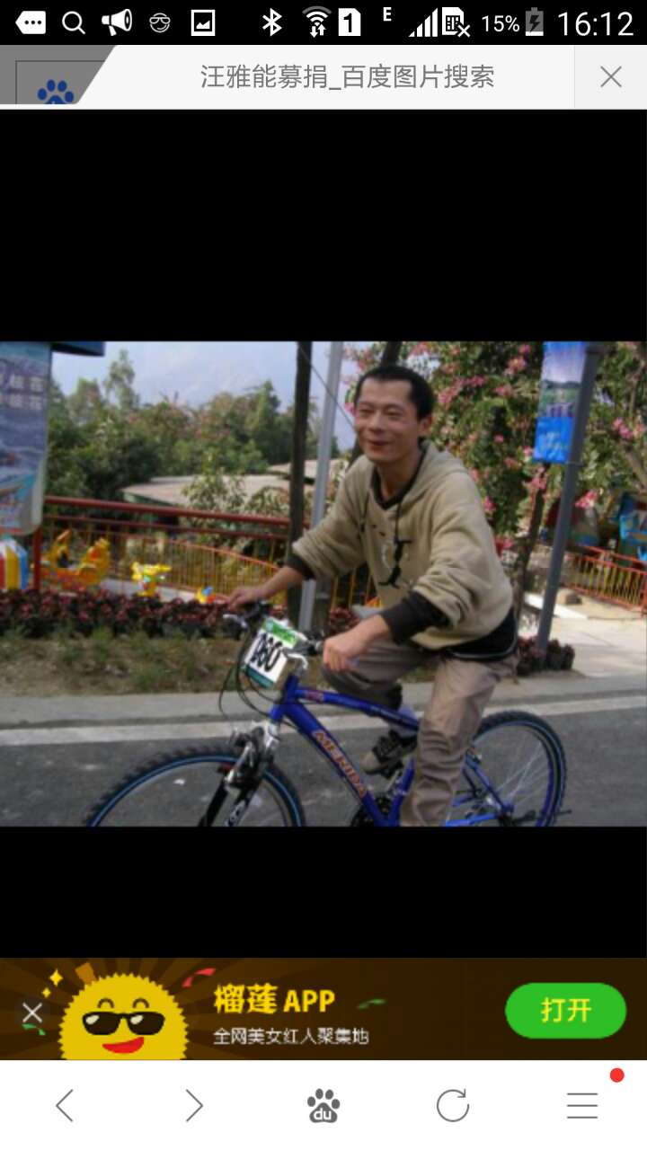 汪雅尼的弟弟湖南业余自行车优秀选手