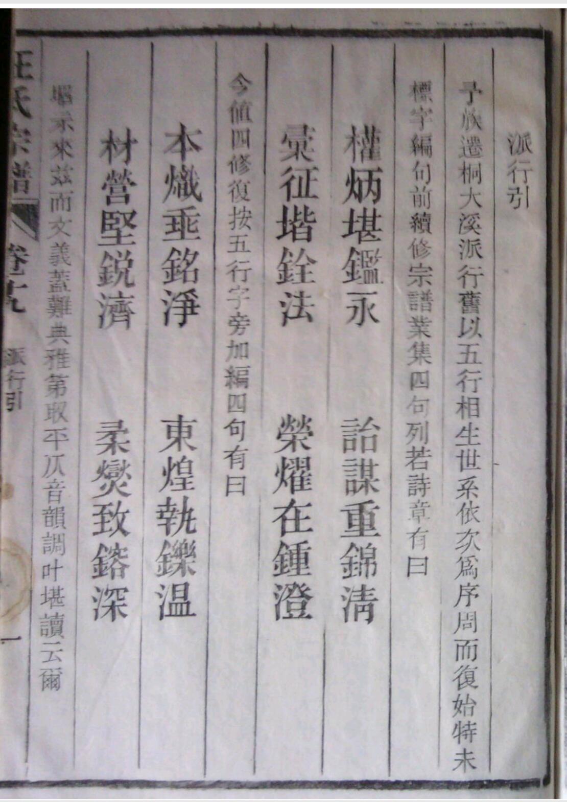 大溪汪（俗称涧边汪）