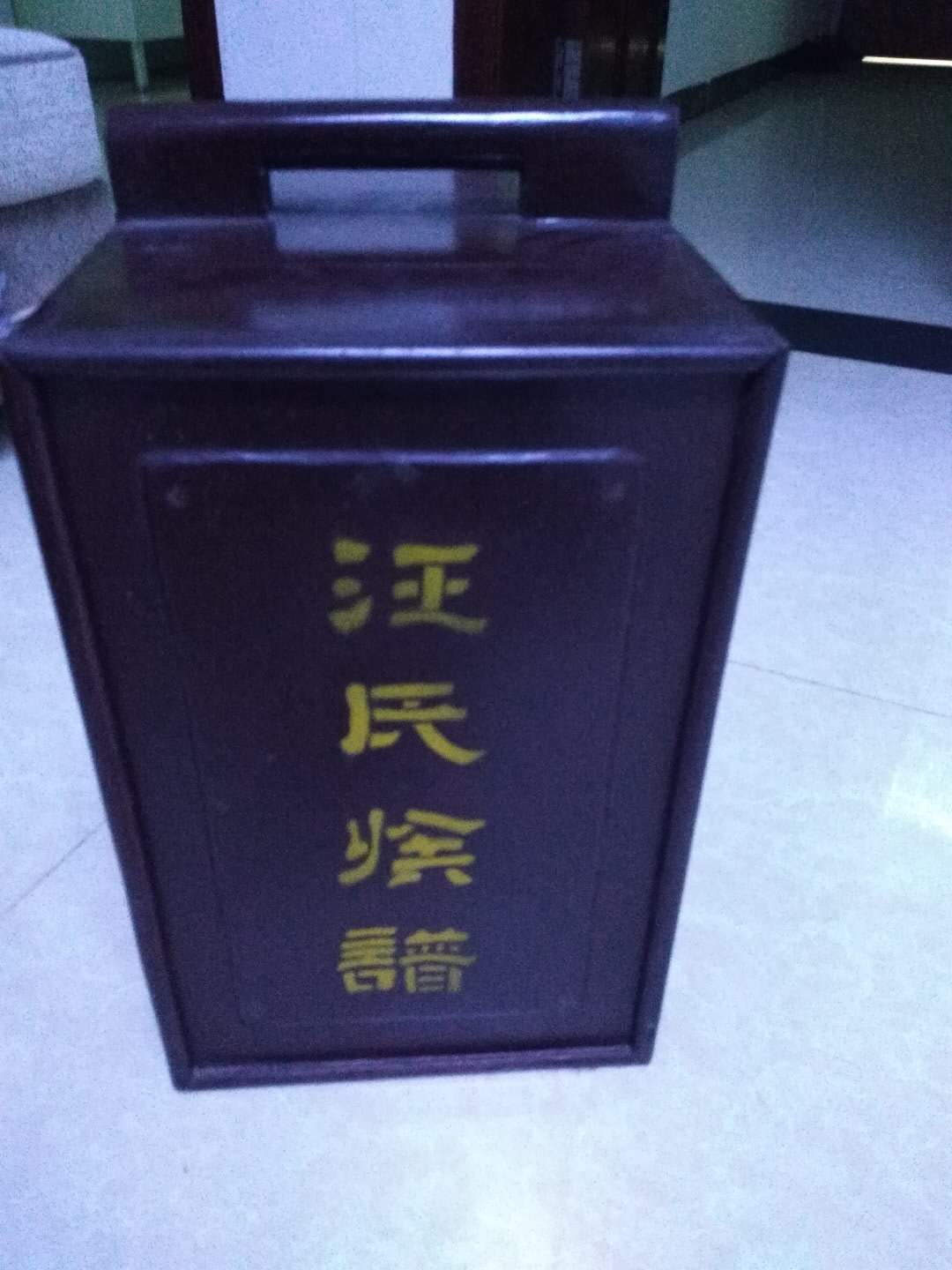 谱箱1