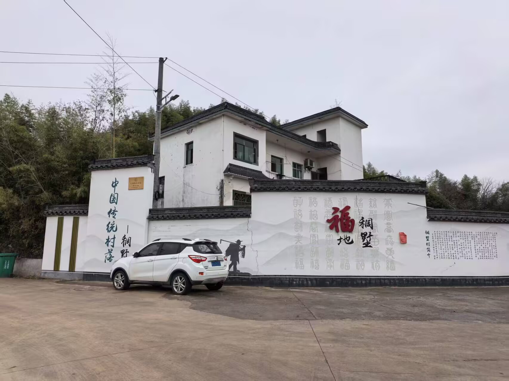 黄山市汪华文化研究会赴歙县寻访汪家遗存