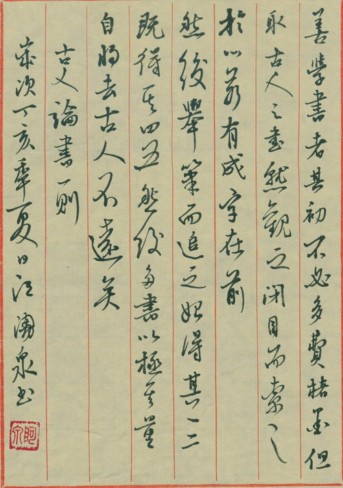 请成林本家指正！