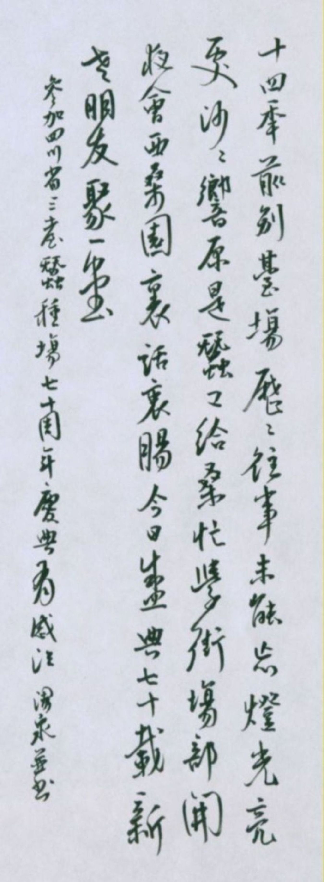 复件 台场庆典有感.JPG