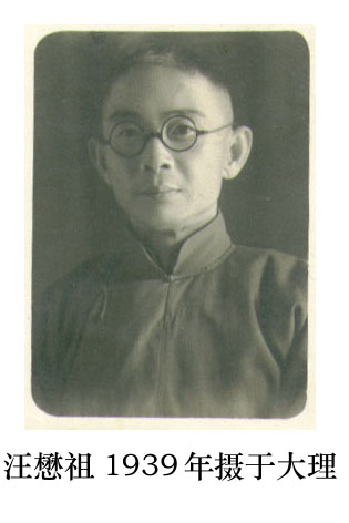 1939年在大理.jpg