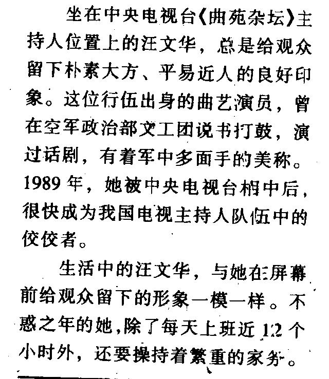 汪文华3.JPG