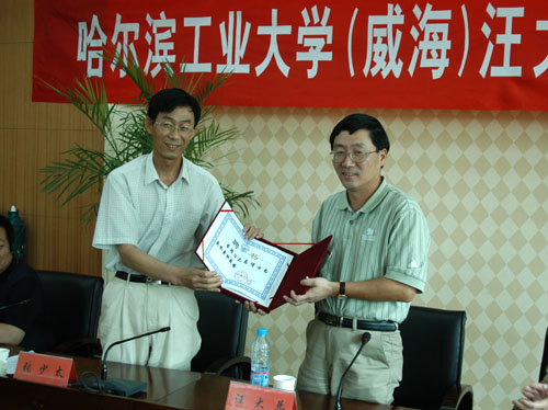 汪大总被聘为威海校区兼职教授