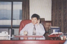 公司总经理  汪惠林