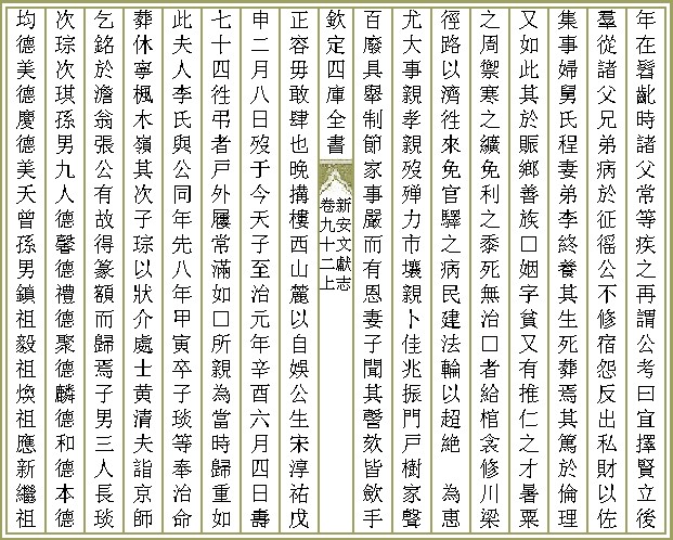 婺源汪庭桂墓志铭3