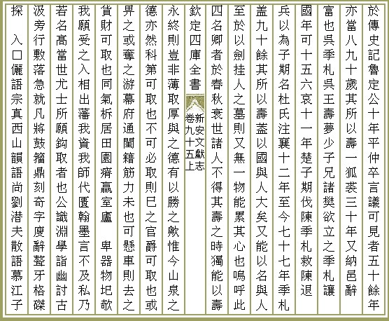 歙县汪仪凤墓志铭9