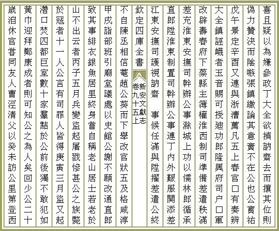 歙县汪仪凤墓志铭7