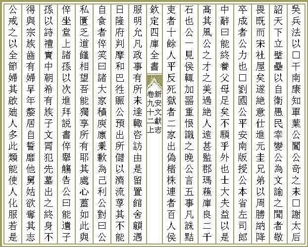 婺源汪庭桂墓志铭2