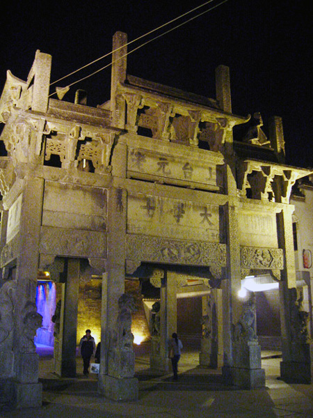 歙县　夜色中的老街许国石坊