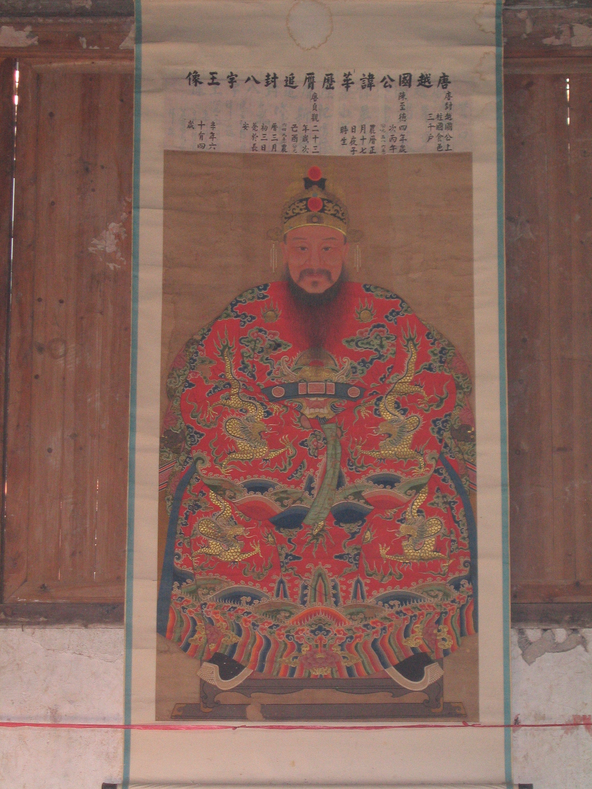 越国公追封忠烈八字王像