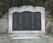 4.墓前石碑