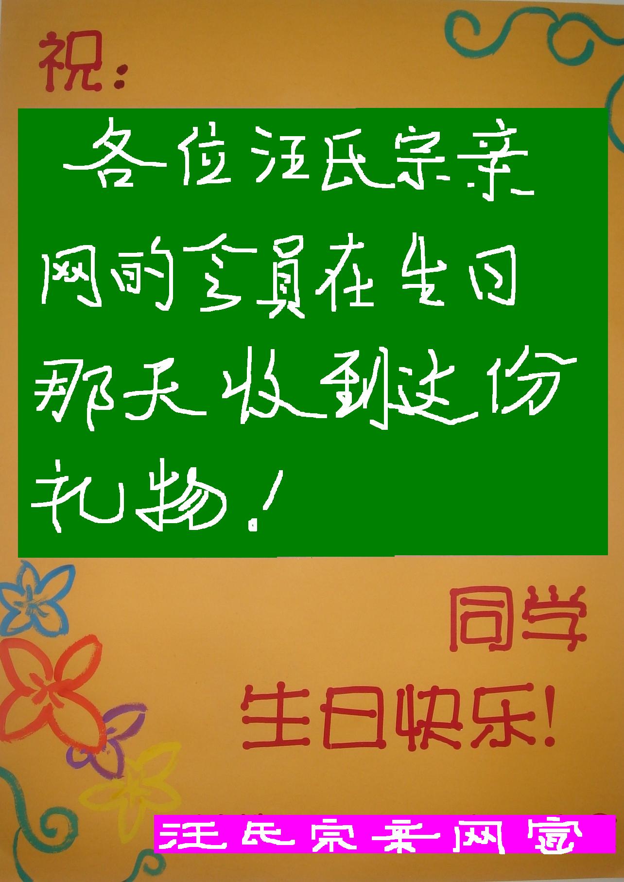 经济管理系4月份同学生日祝福海报1.JPG