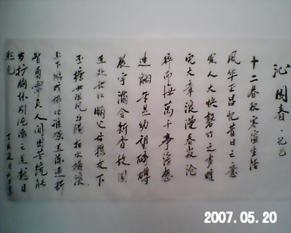 我的12年读书生活;日子过来了没有学习到什么