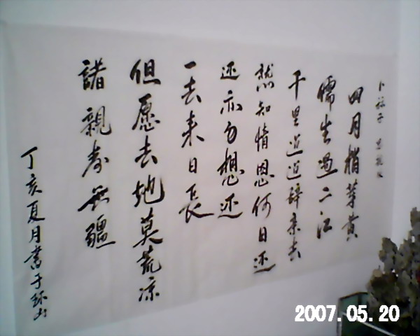 我在外面打工的苦日子时候的心灵写照