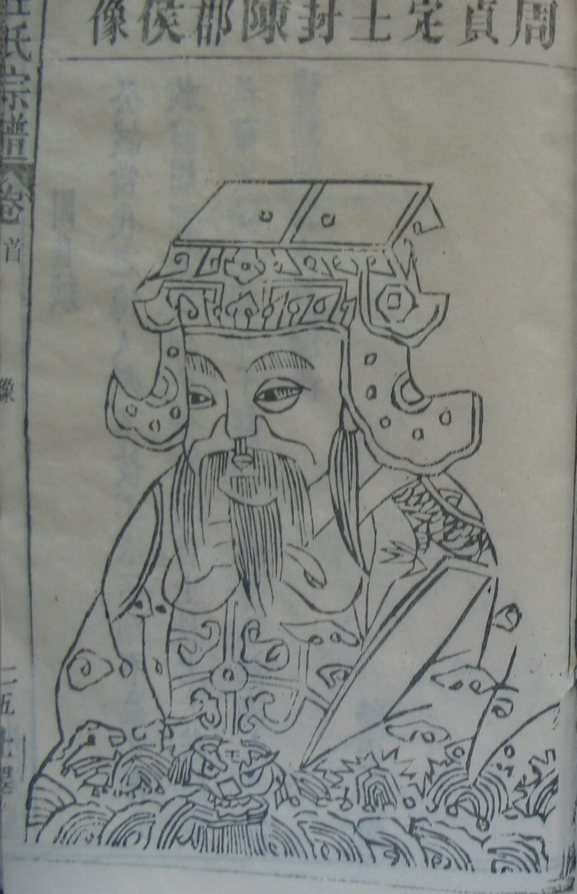 家谱 095_备份.jpg