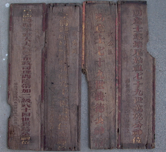 抢救的珍贵文物