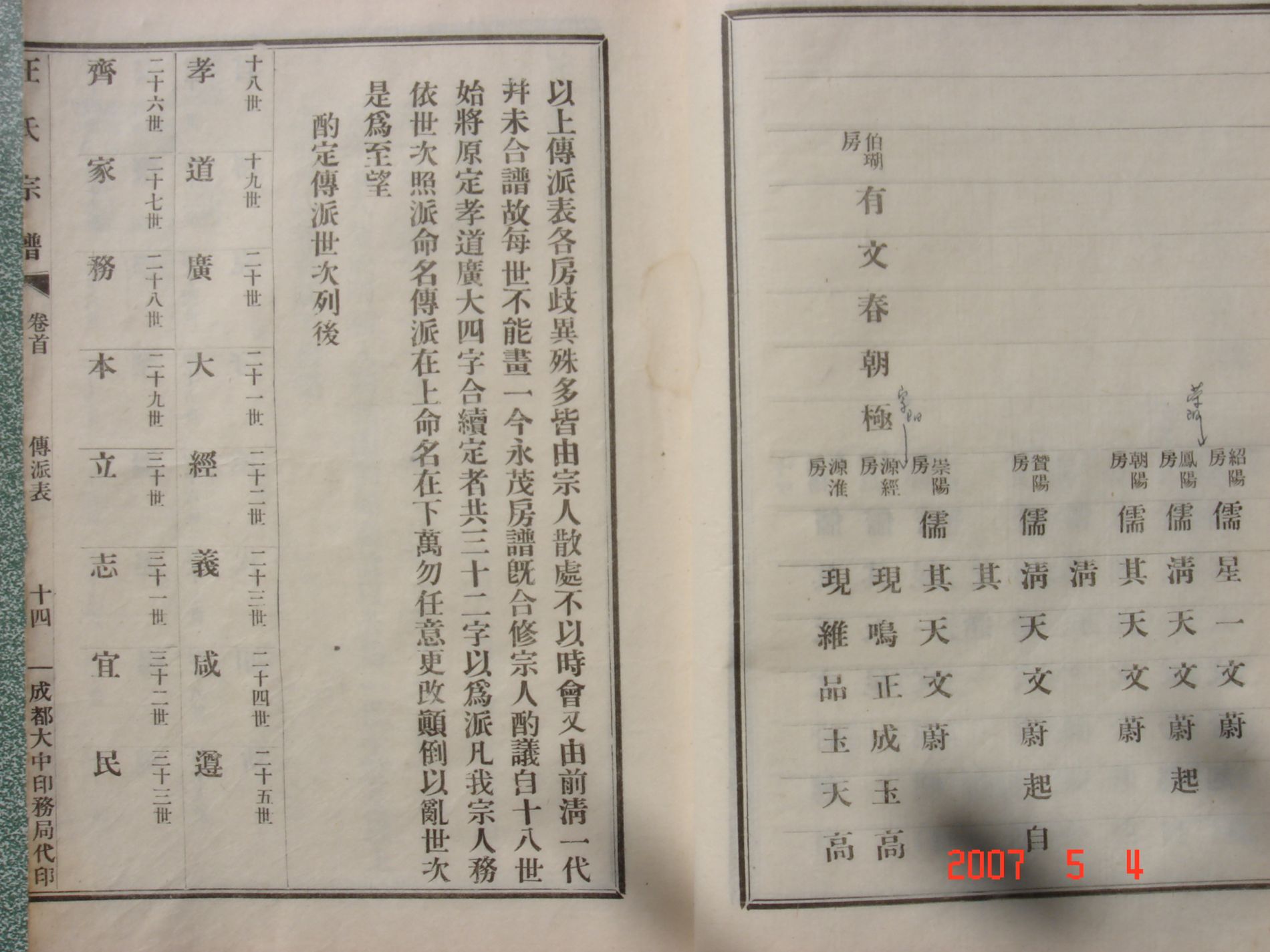 此图右接上图左