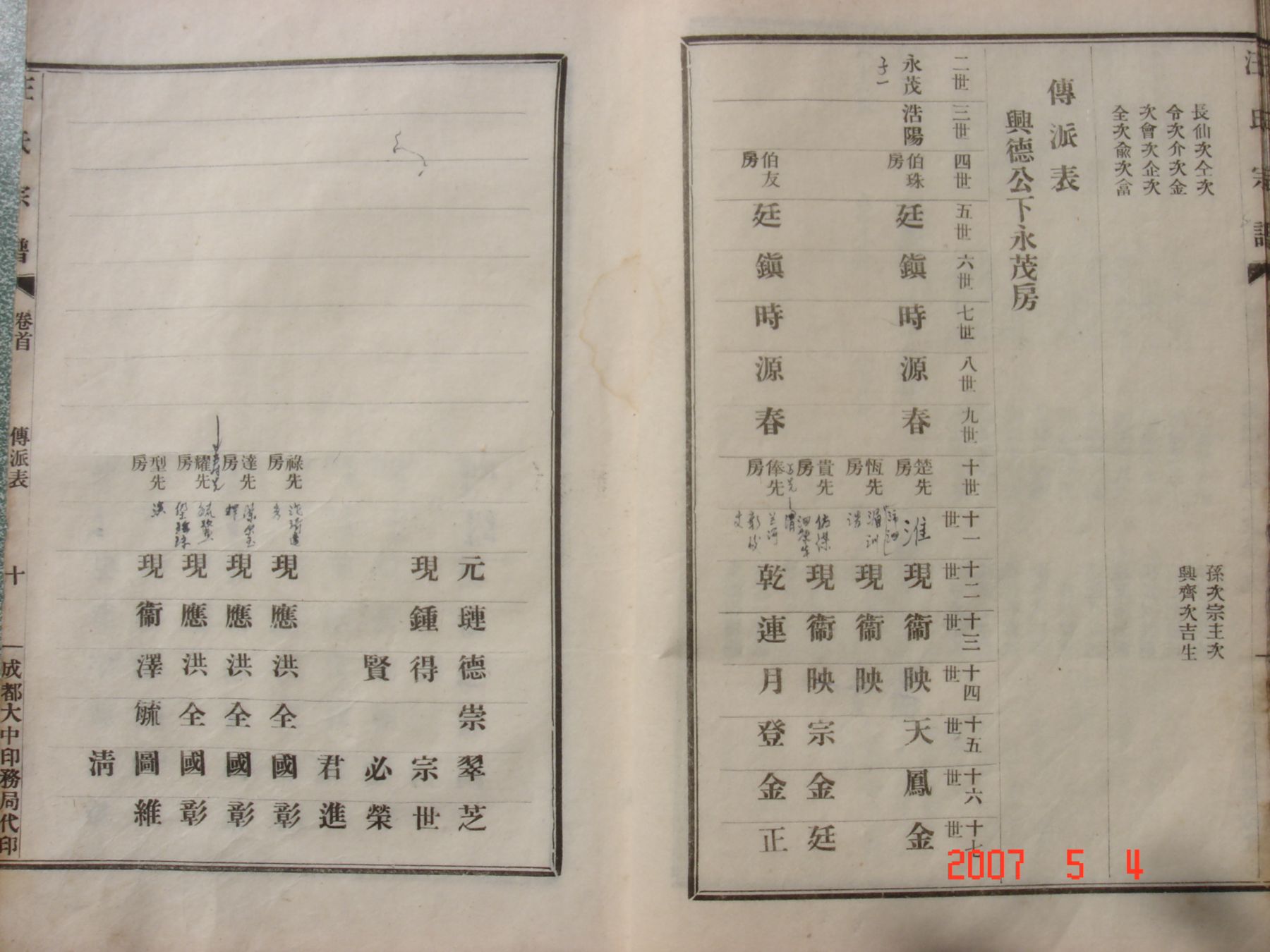 此图右接上图左