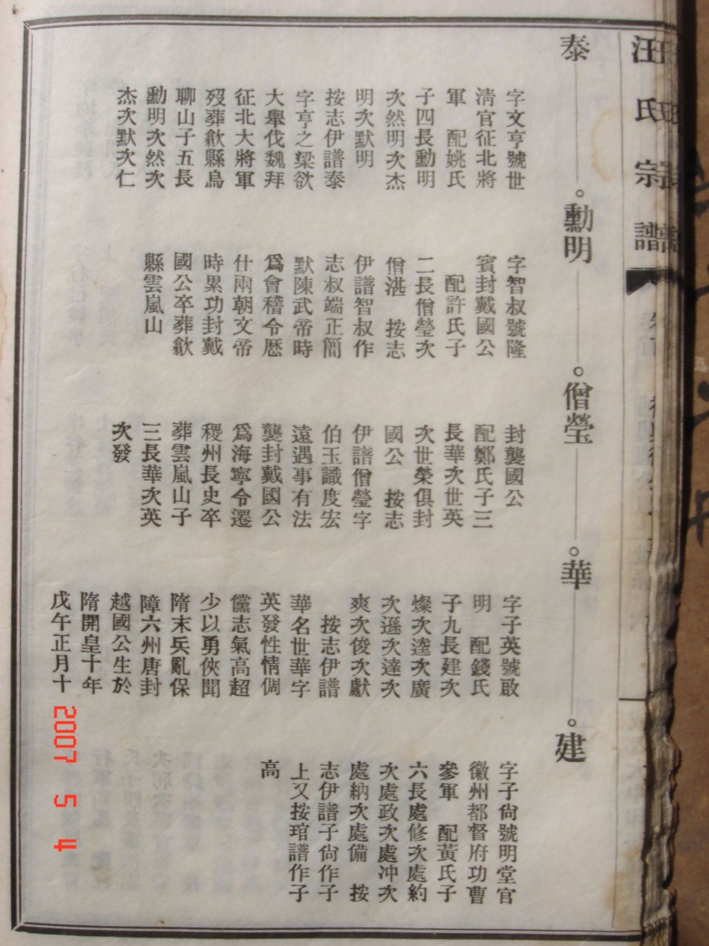 此图右接上图左