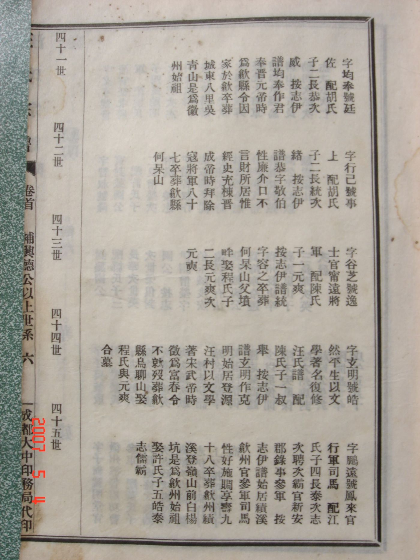 此图右接上图左