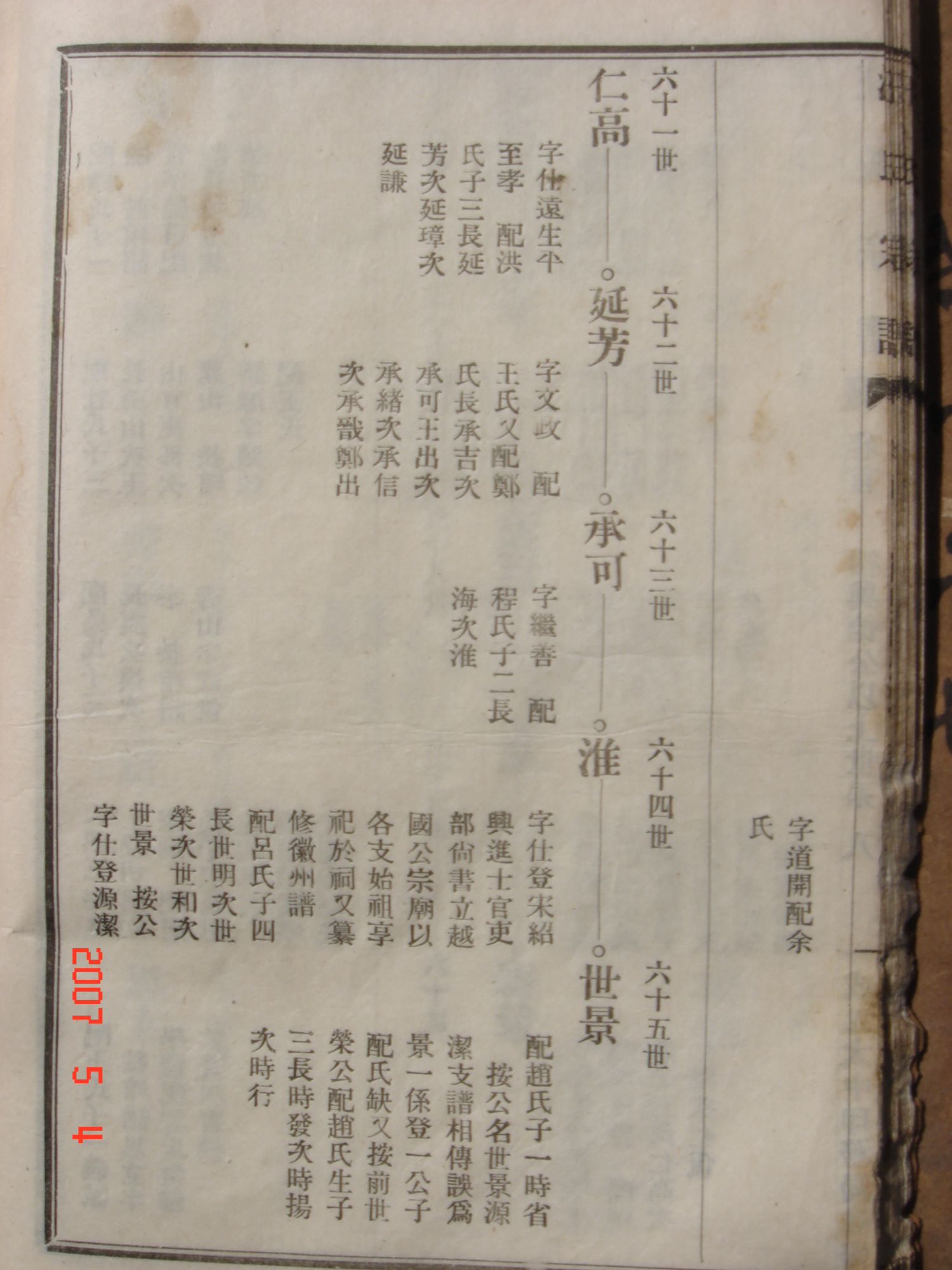 此图右接上图左